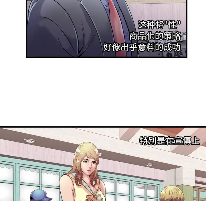 恋上闺蜜的爸爸第61话