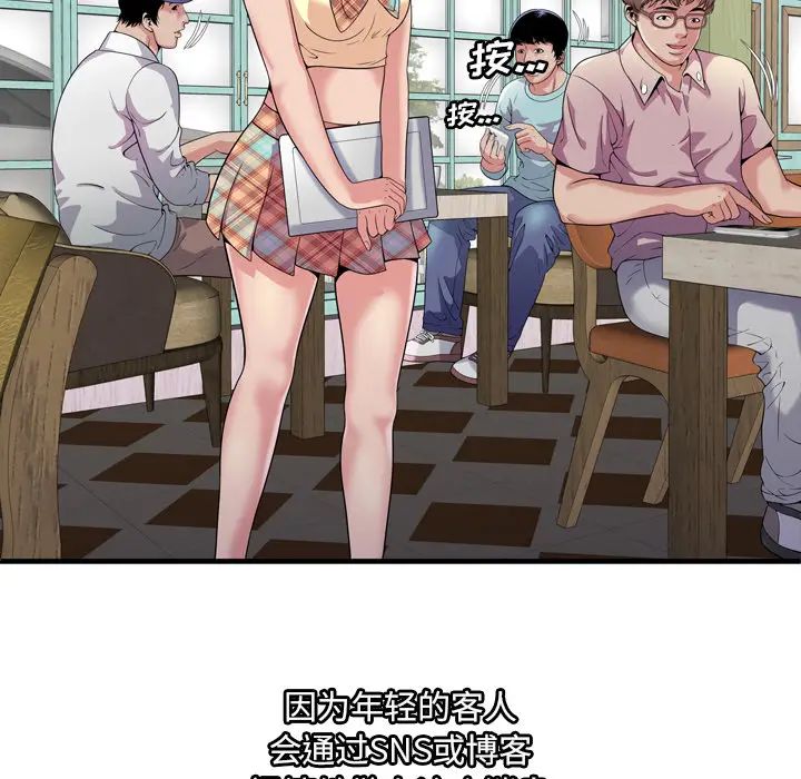 恋上闺蜜的爸爸第61话