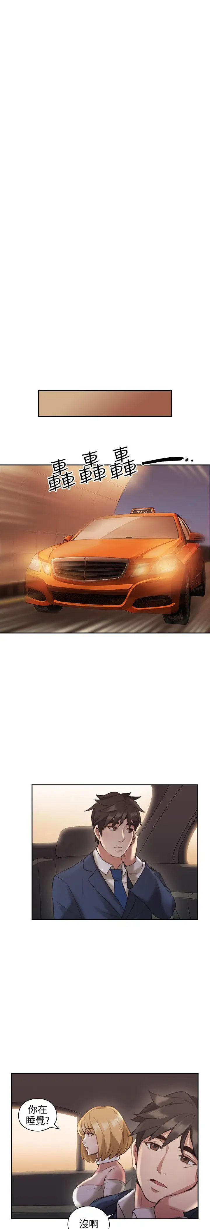 老師,好久不見第12话