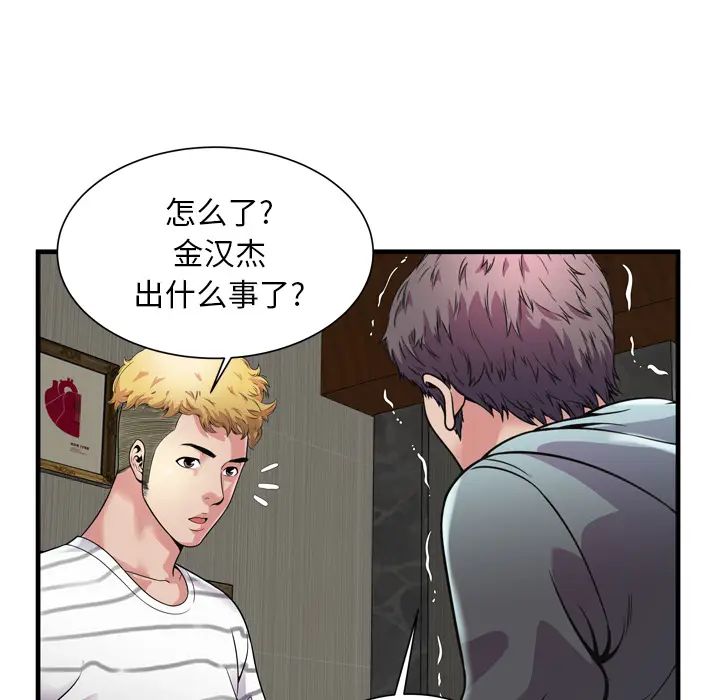 戀上閨蜜的爸爸第61话