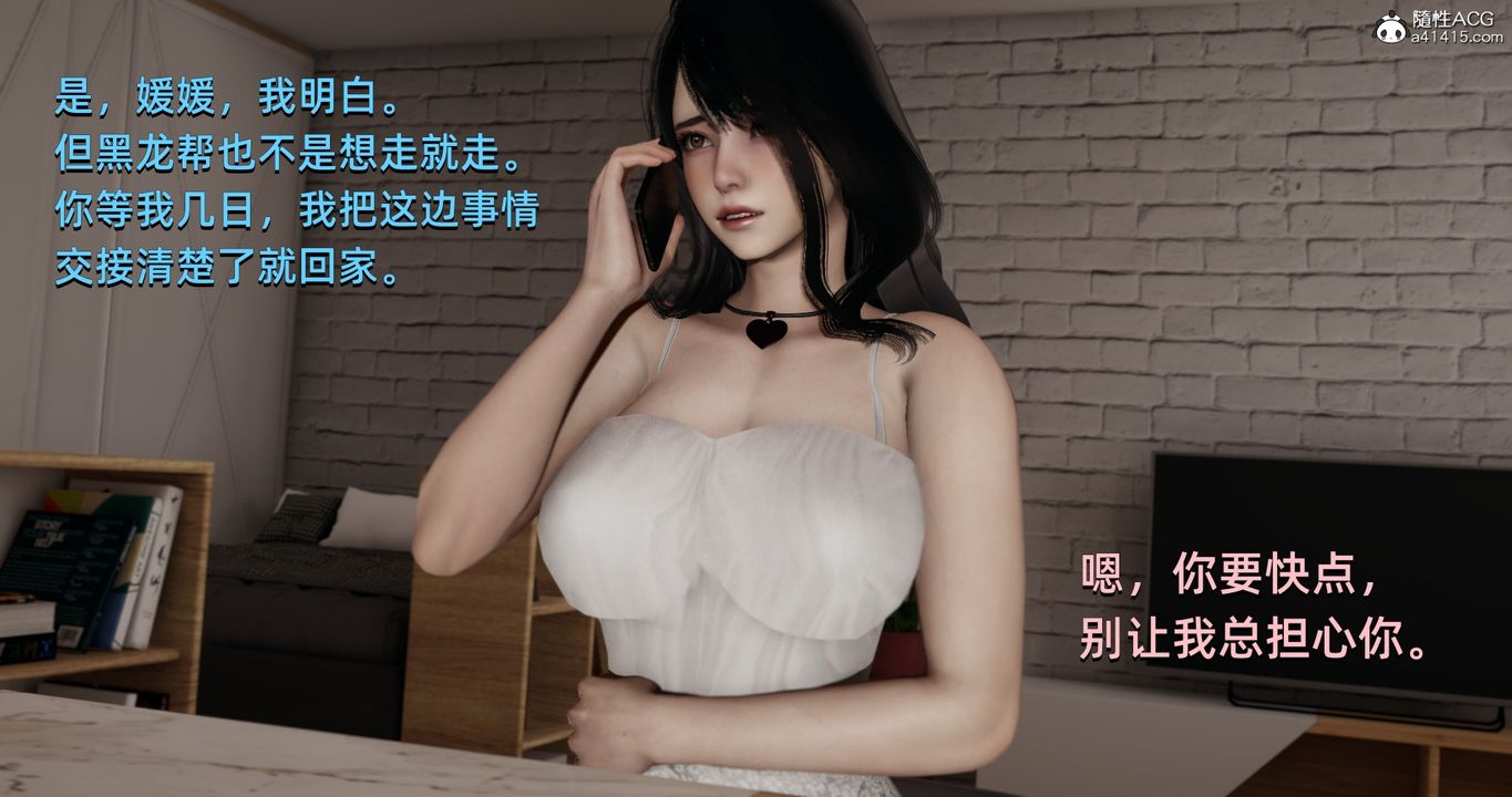 [3D]我成瞭大反派第17话