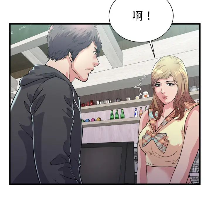 戀上閨蜜的爸爸第61话