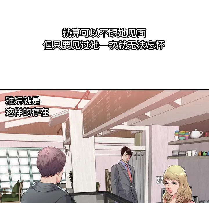 恋上闺蜜的爸爸第61话