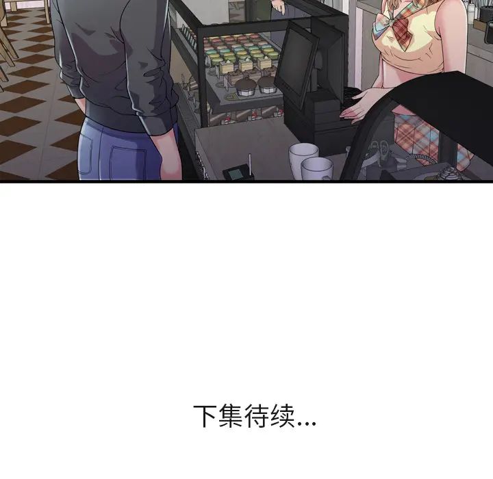 戀上閨蜜的爸爸第61话