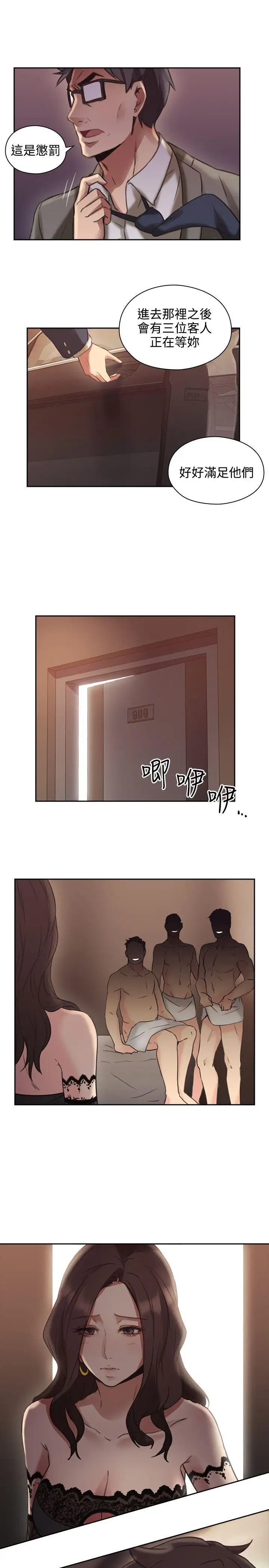 老师,好久不见第13话