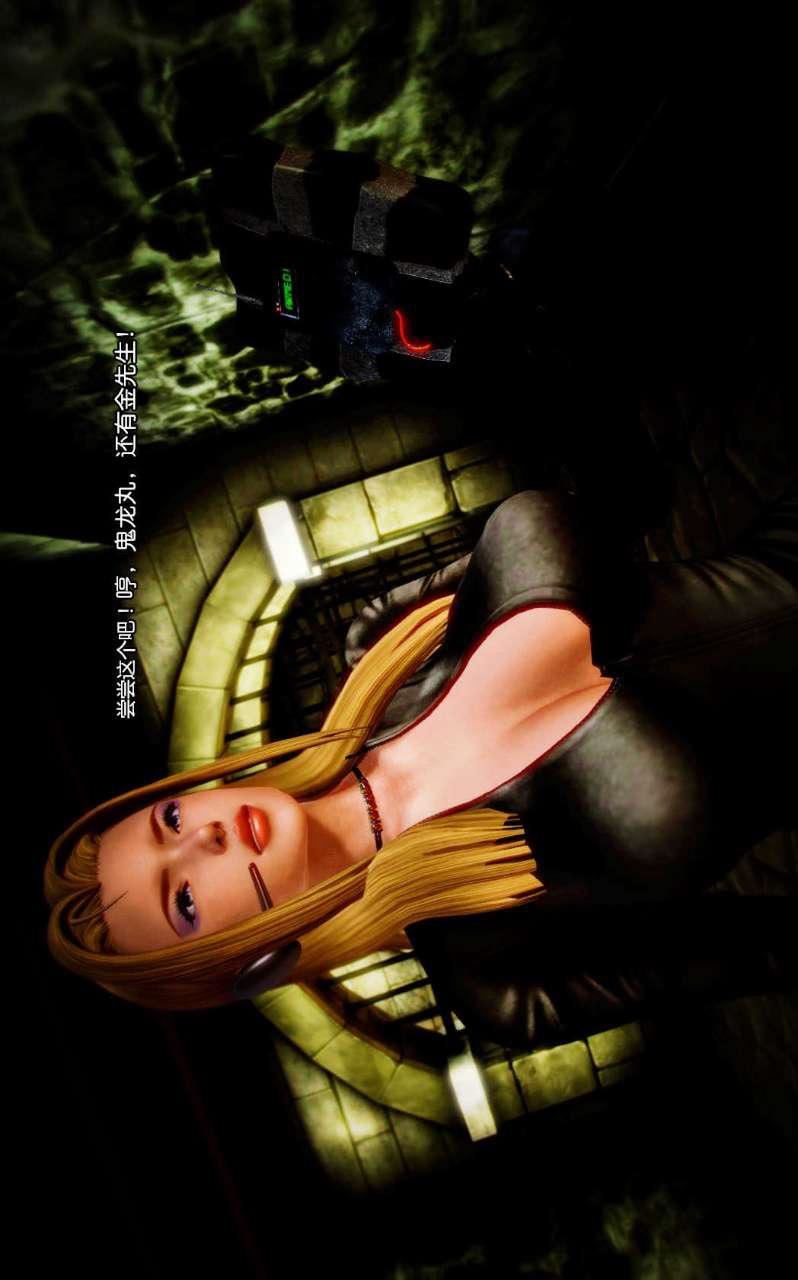 [3D]兽欲の末途第06章【第2话】