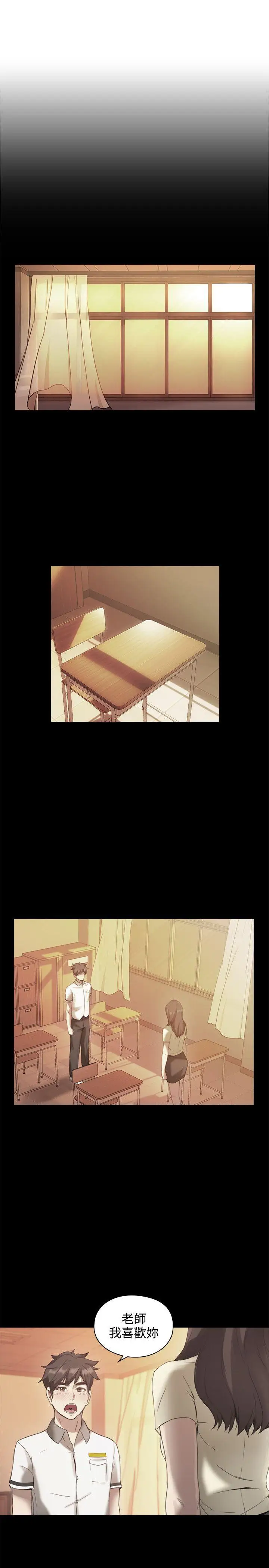 老師,好久不見第13话