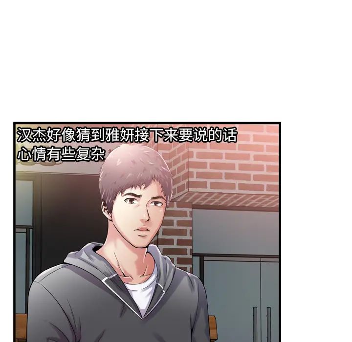 恋上闺蜜的爸爸第62话