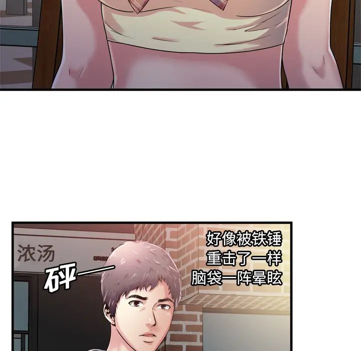 恋上闺蜜的爸爸第62话