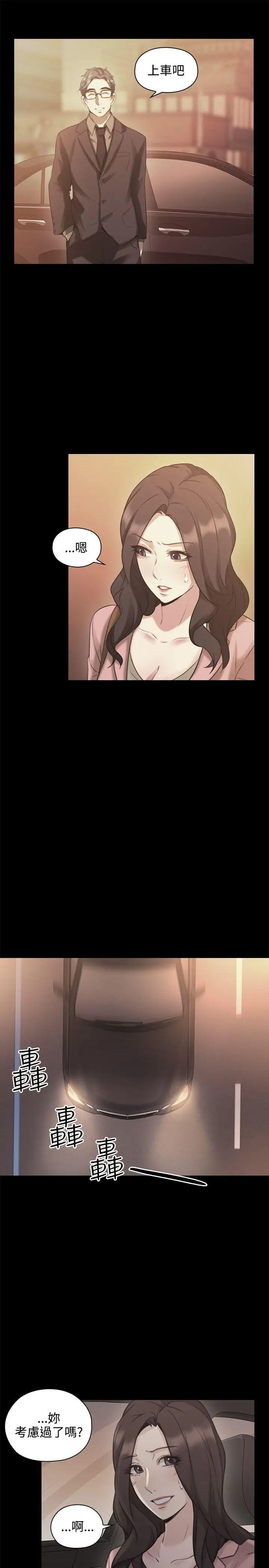 老师,好久不见第13话