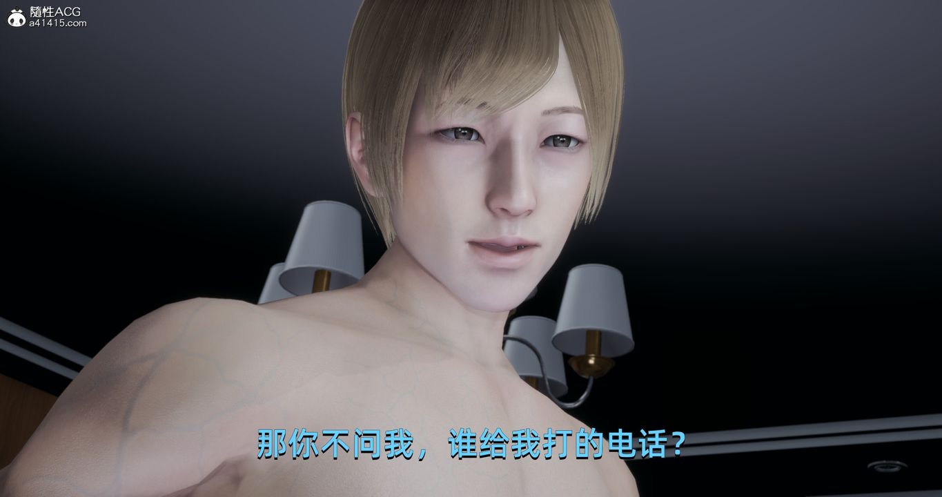 [3D]我成瞭大反派第17话