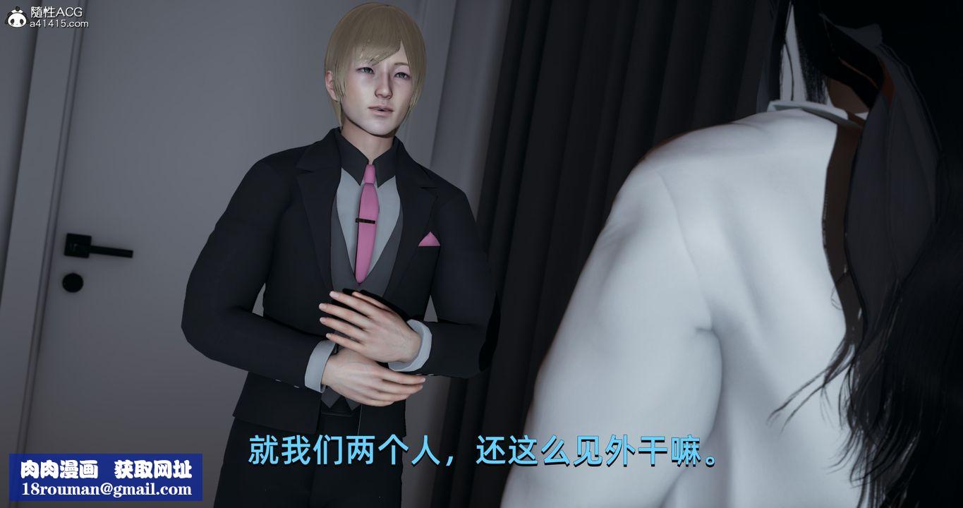 [3D]我成瞭大反派第17話