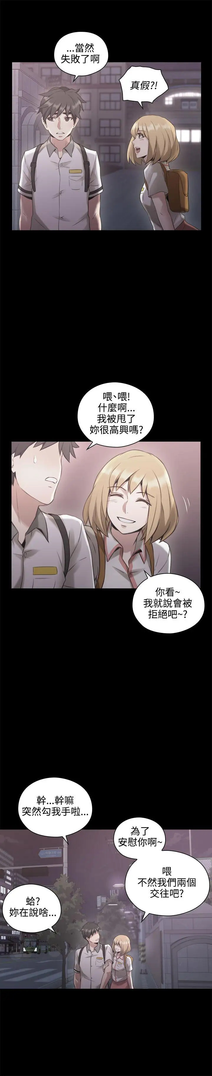 老师,好久不见第13话