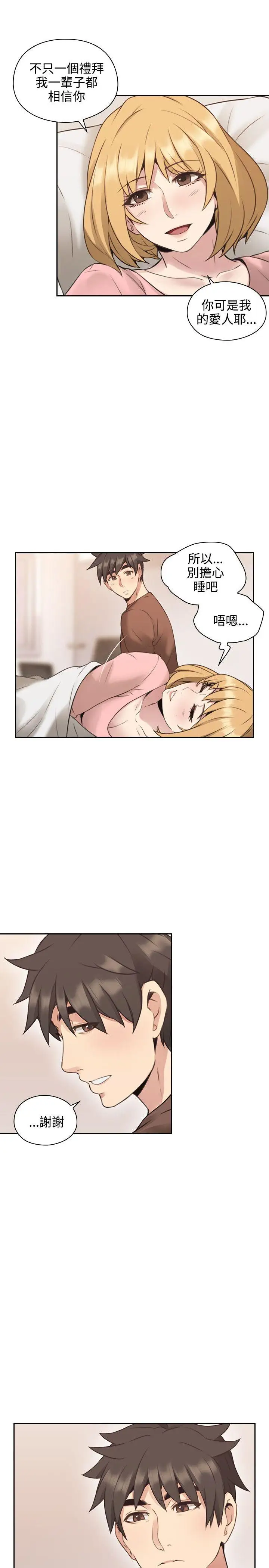 老师,好久不见第13话