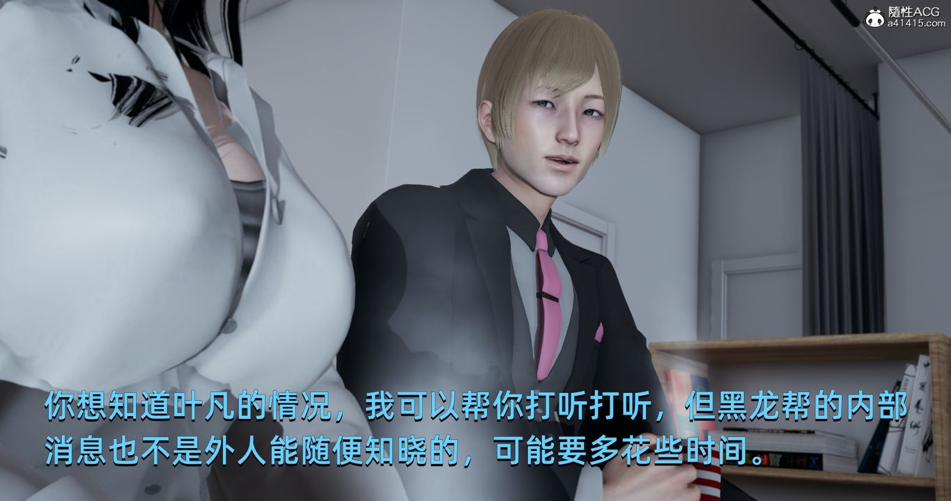 [3D]我成瞭大反派第18話