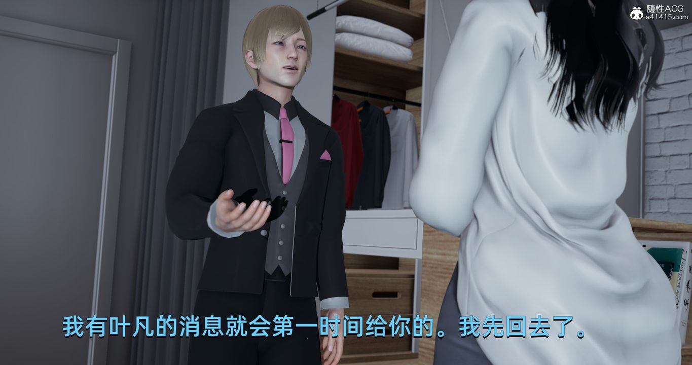 [3D]我成瞭大反派第18话