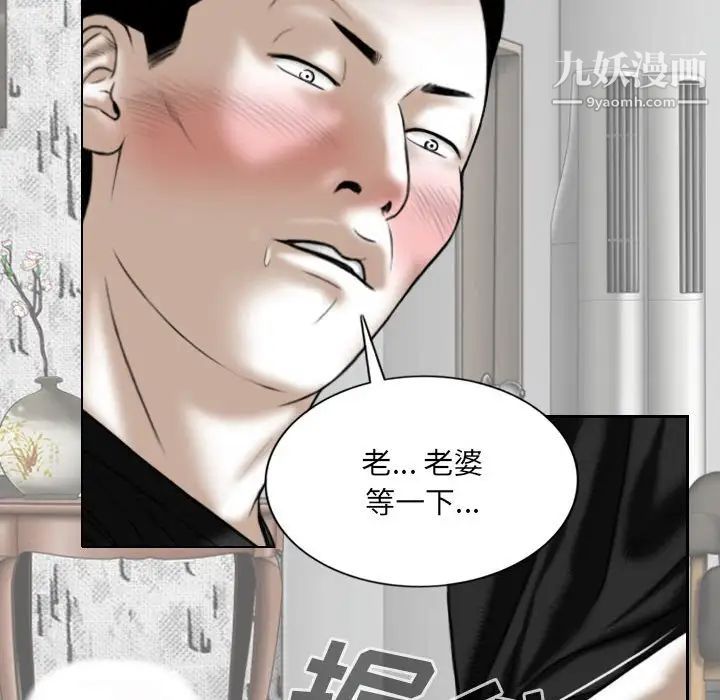 因缘第19话
