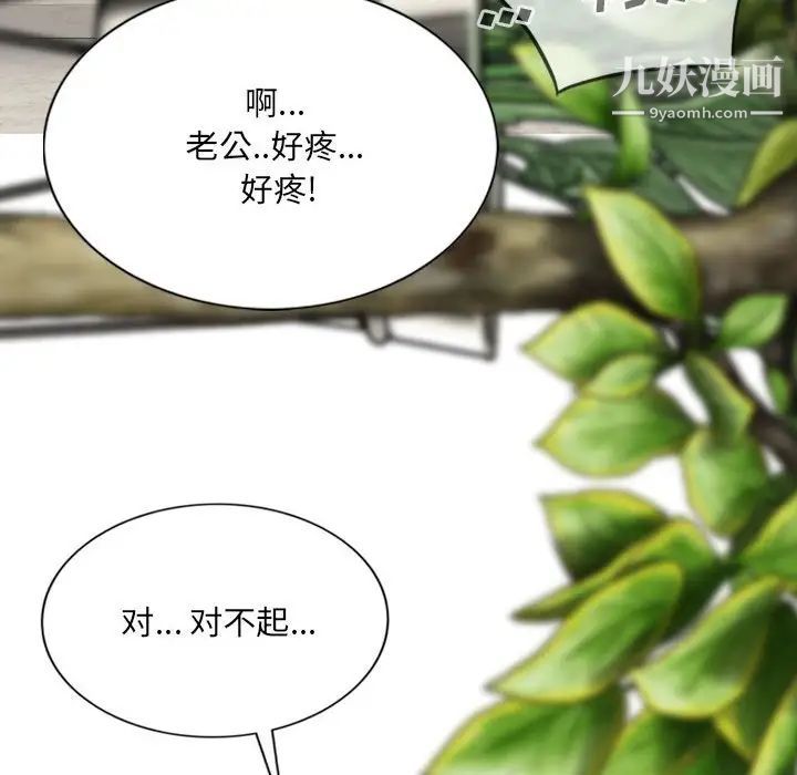 因缘第19话