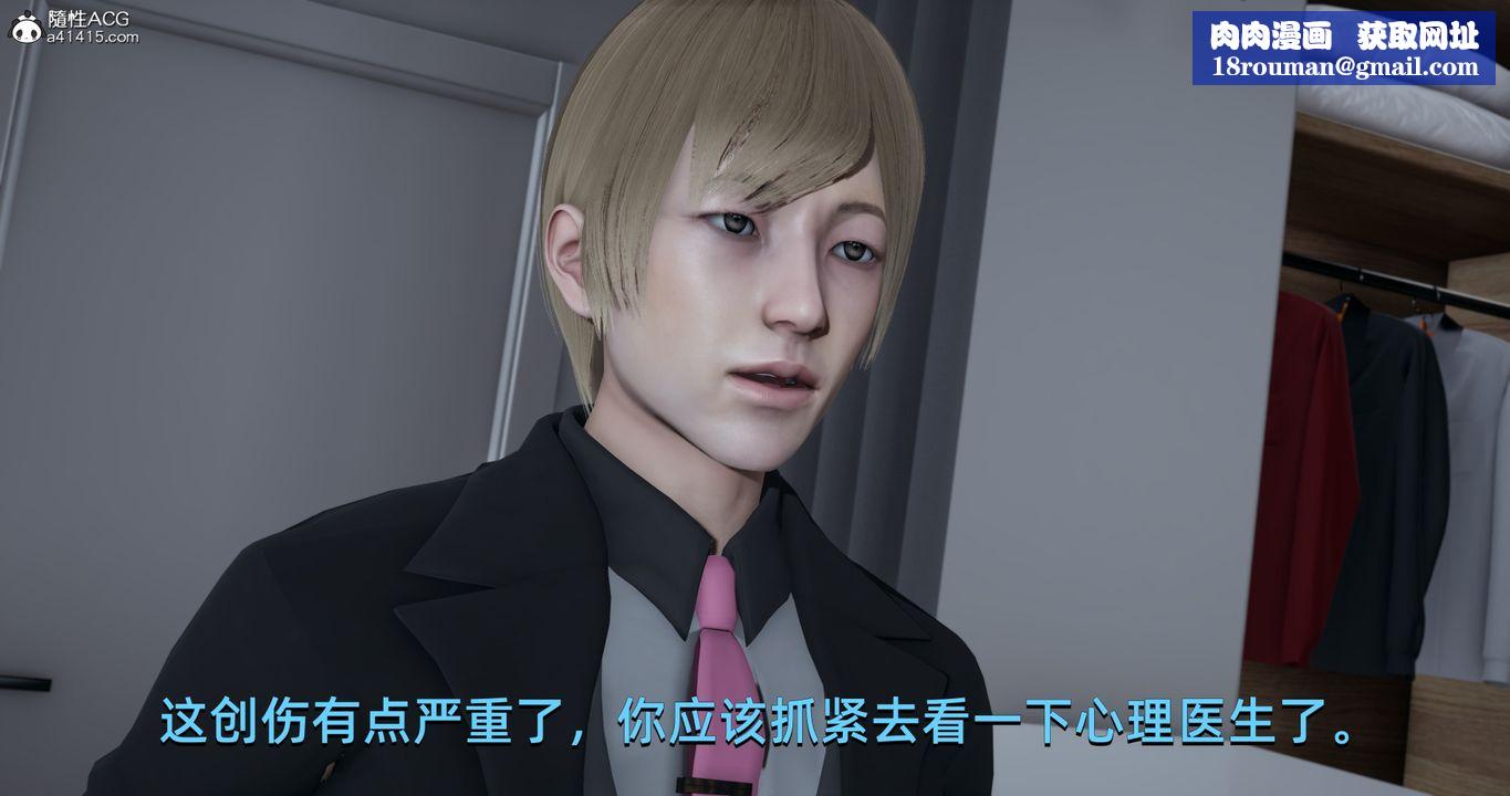 [3D]我成瞭大反派第18话