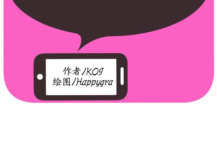 戀上閨蜜的爸爸第63话