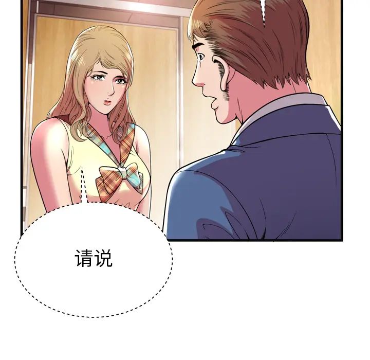 恋上闺蜜的爸爸第63话