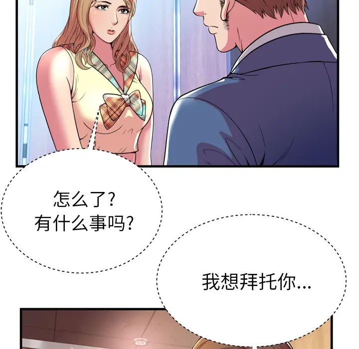 恋上闺蜜的爸爸第63话