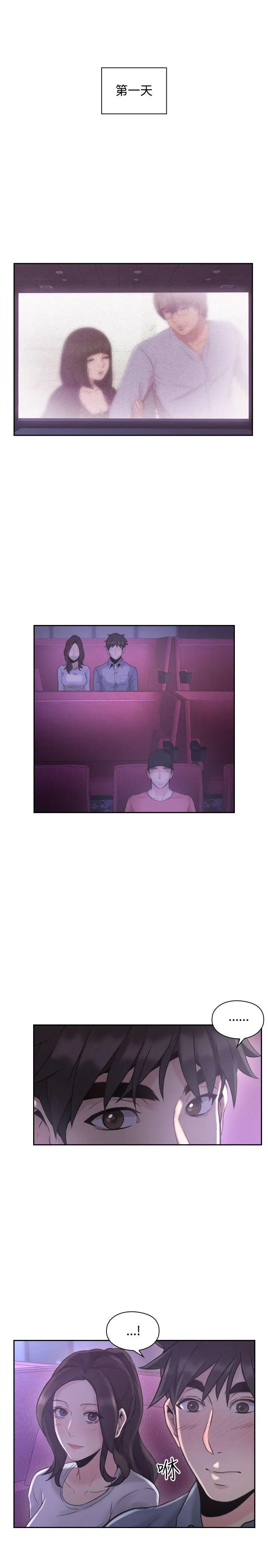 老师,好久不见第14话