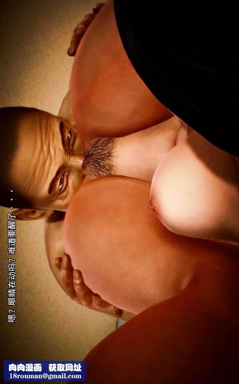 [3D]獸欲の末途第06章【第5話】