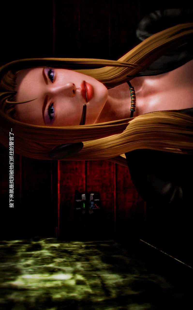 [3D]獸欲の末途第06章【第5話】