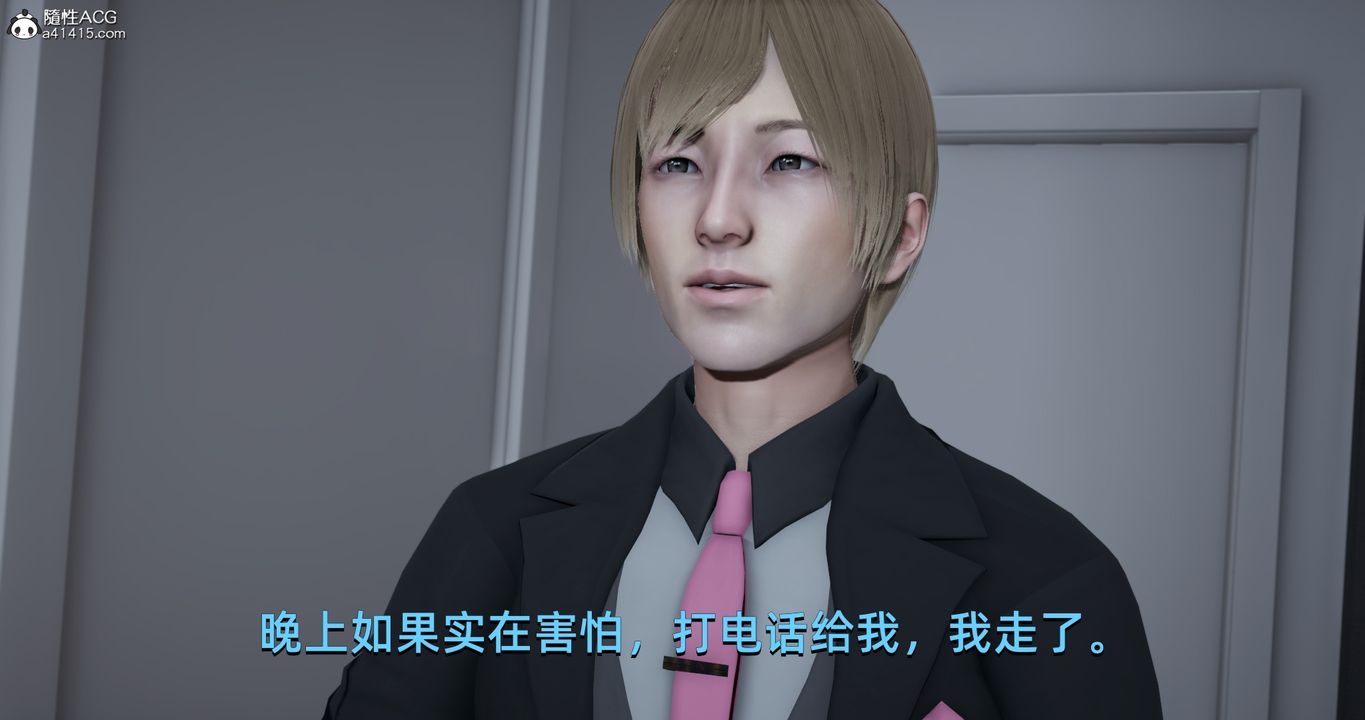 [3D]我成瞭大反派第18话