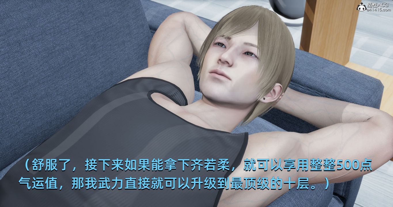 [3D]我成瞭大反派第19话