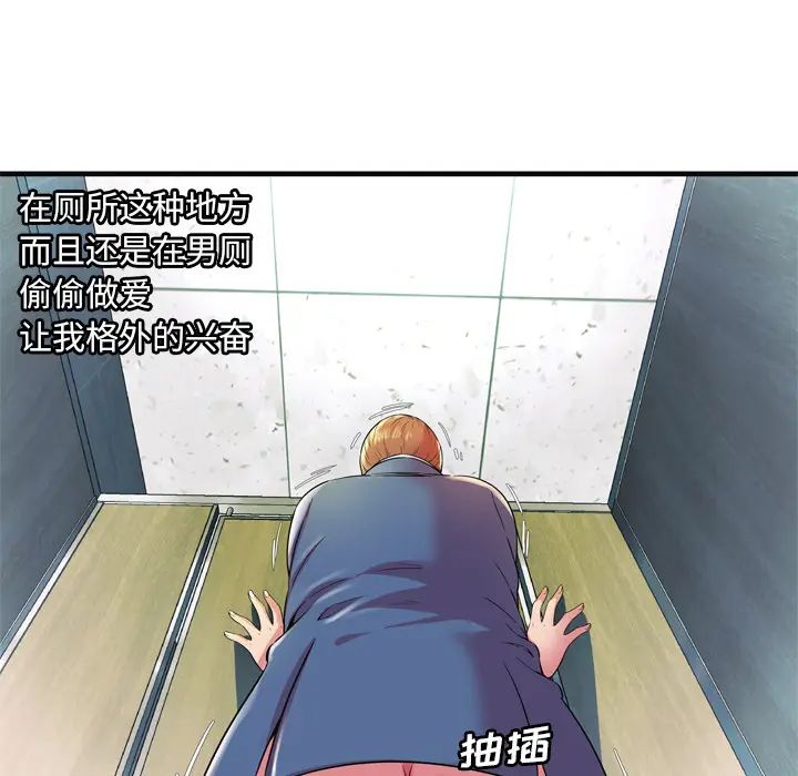 戀上閨蜜的爸爸第63话