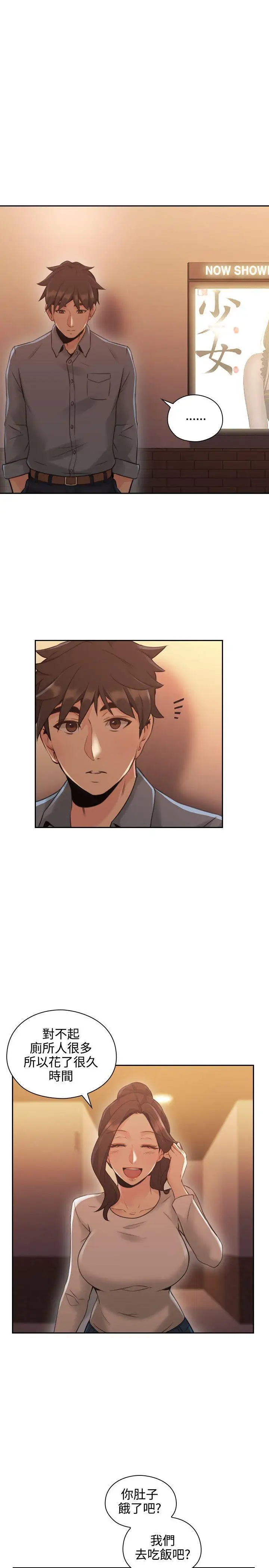 老师,好久不见第15话