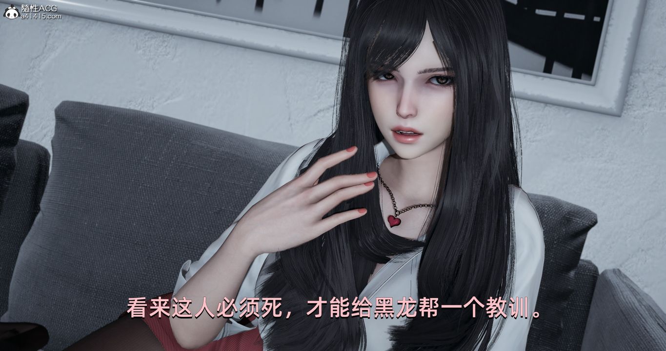 [3D]我成瞭大反派第19话