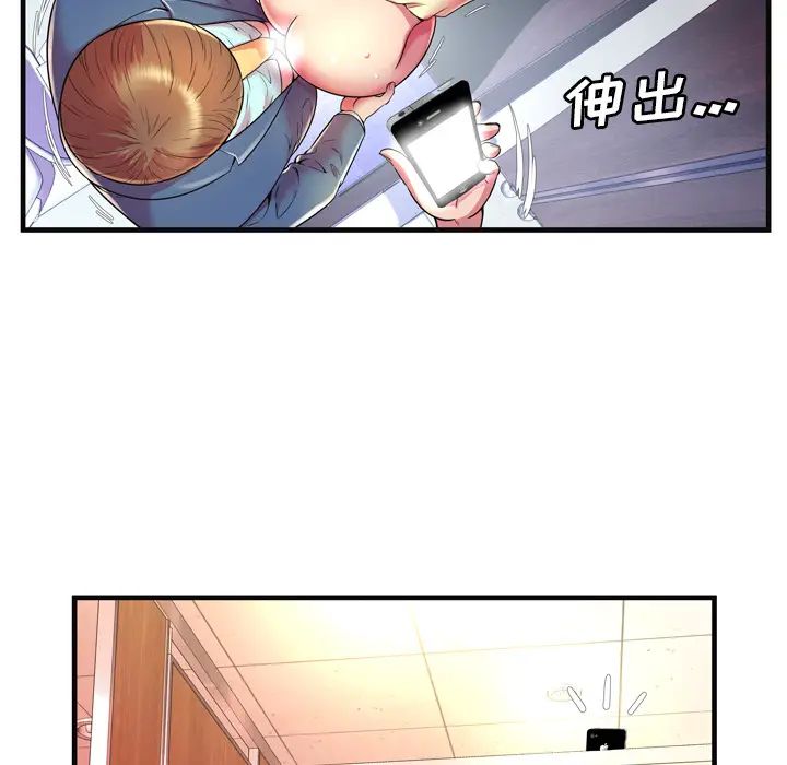 恋上闺蜜的爸爸第63话