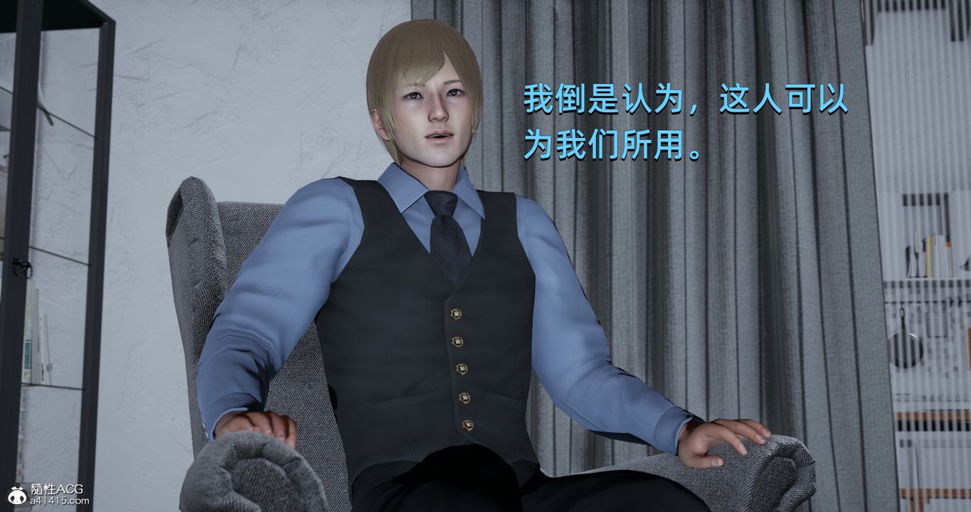 [3D]我成瞭大反派第19話