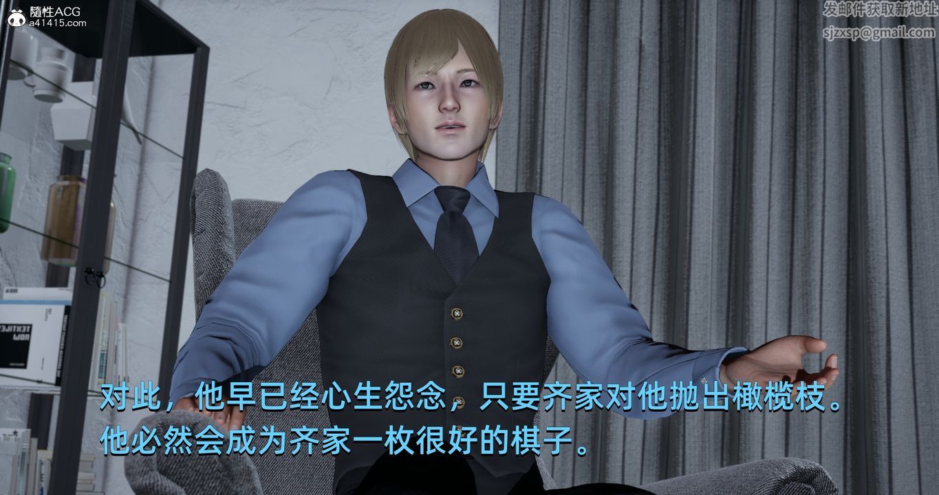 [3D]我成瞭大反派第19话