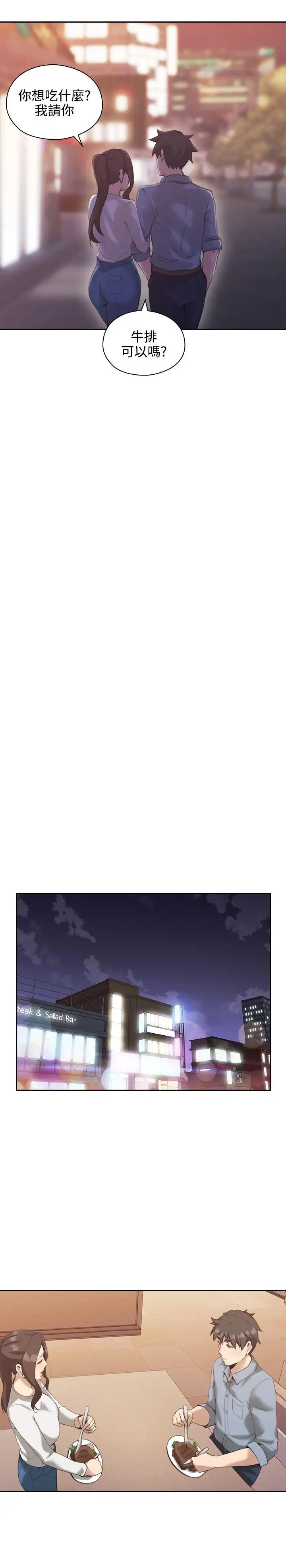 老师,好久不见第15话