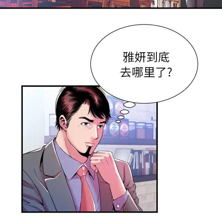 恋上闺蜜的爸爸第63话