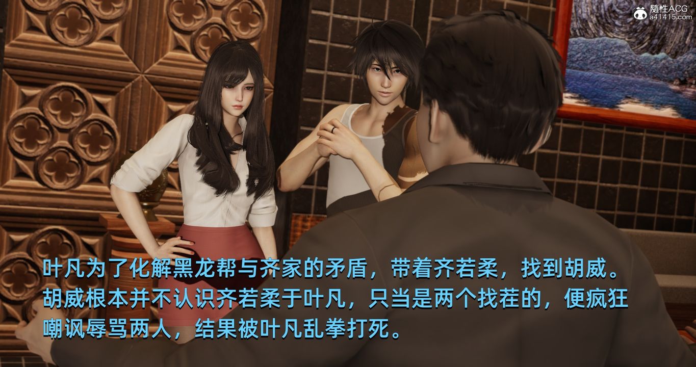 [3D]我成瞭大反派第19話