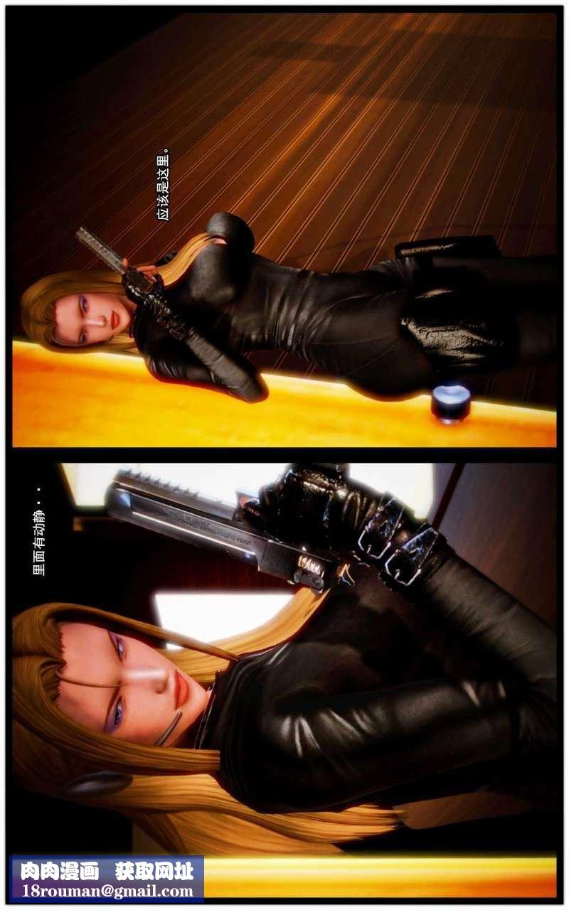 [3D]兽欲の末途第06章【第6话】