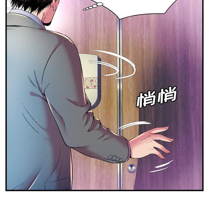 恋上闺蜜的爸爸第63话