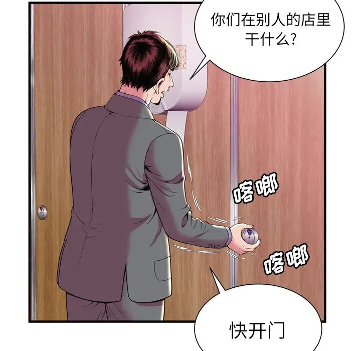 戀上閨蜜的爸爸第64话
