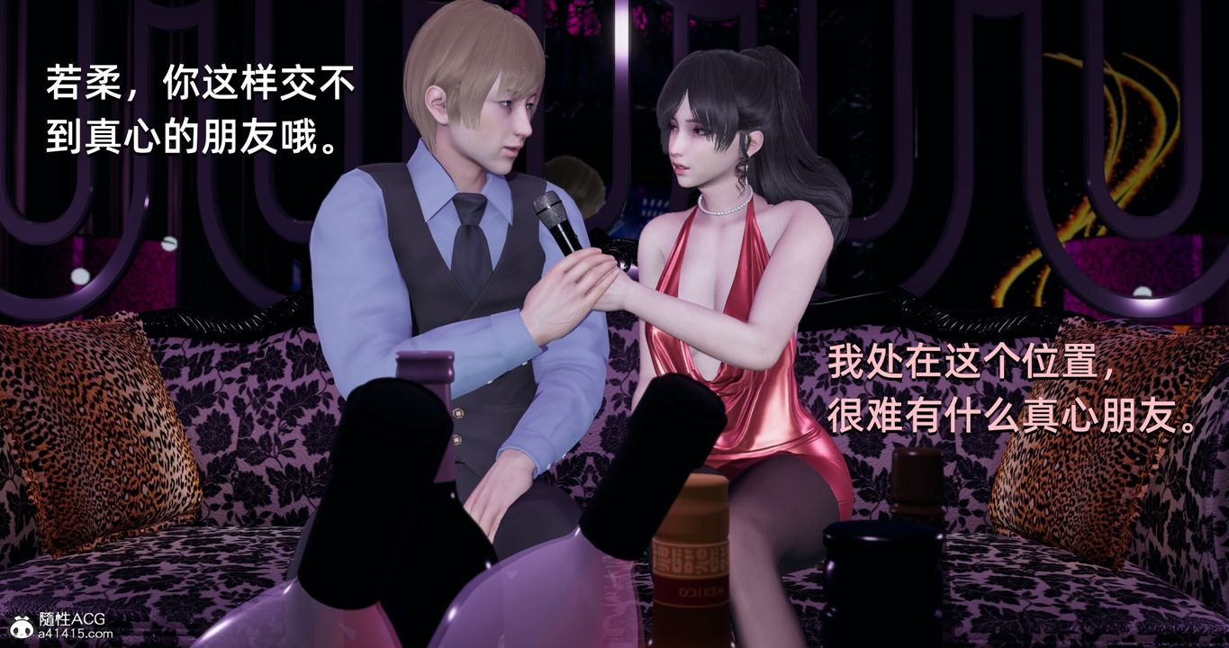 [3D]我成瞭大反派第19话