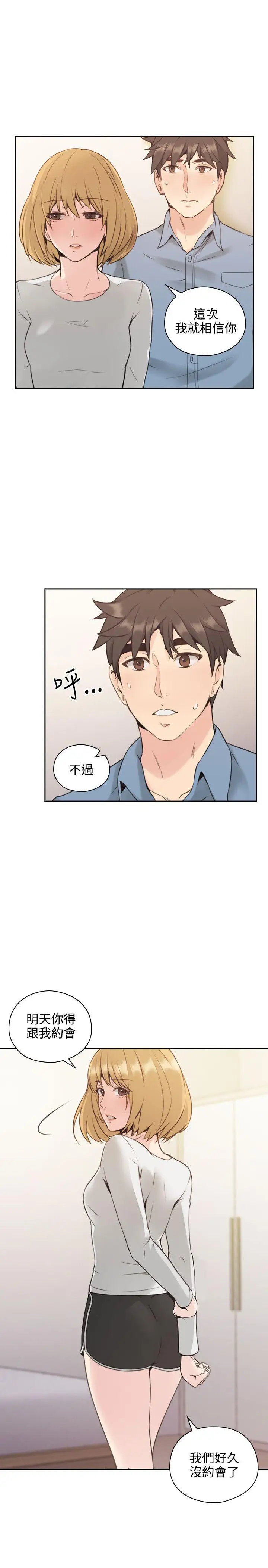 老师,好久不见第16话