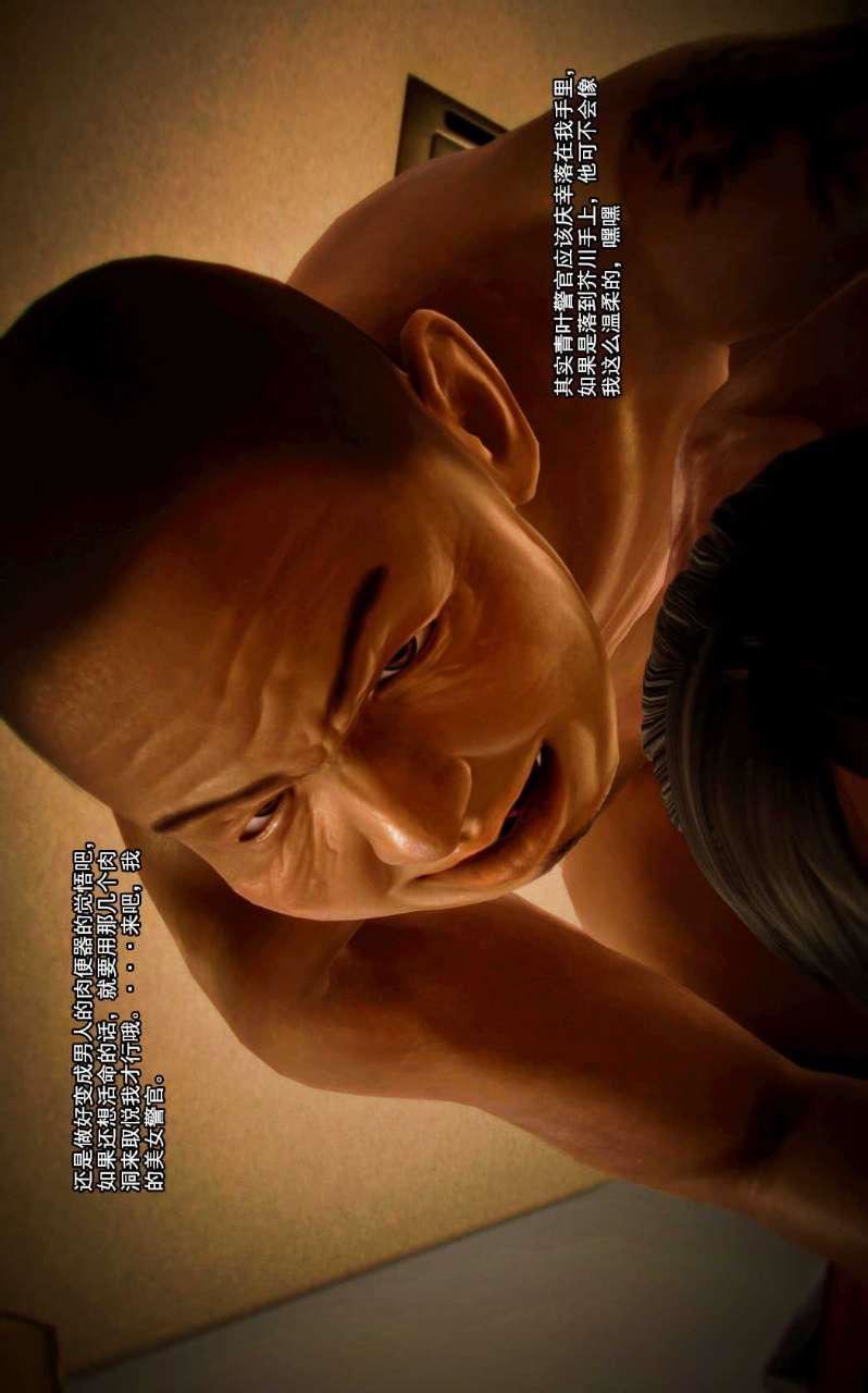 [3D]獸欲の末途第06章【第7話】