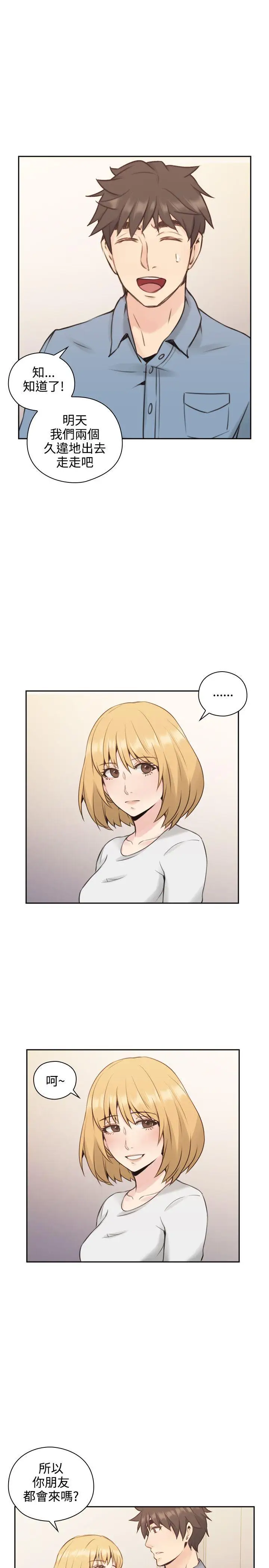 老师,好久不见第16话