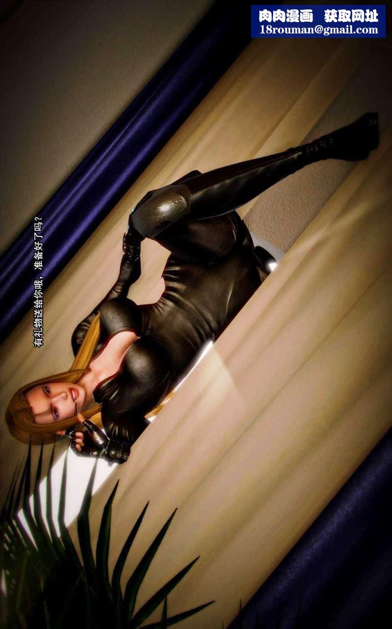 [3D]獸欲の末途第06章【第7話】