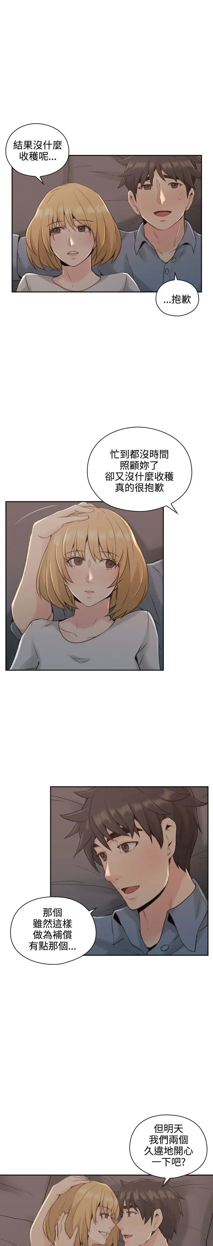 老師,好久不見第16话