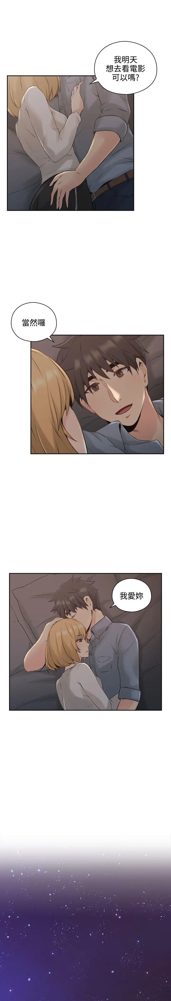 老师,好久不见第16话